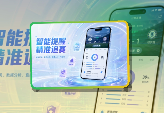 爱游戏App Store下载：移动体验稳定
